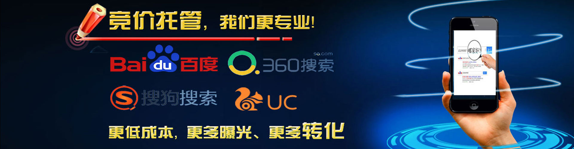 四方台百度竞价赚钱